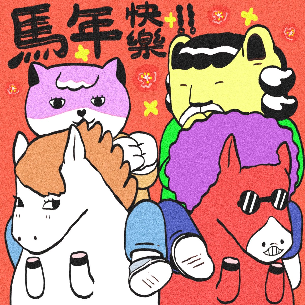 suliidea's tweet photo. 祝 馬年快樂 心想事成🐎🎉
Happy Lunar New Year and all wish come true
*********************
獅子San之日常
Daily of Lion San
*********************
馬上好運來新年stickers(Lunar New Year sticker)：
https://t.co/vp8icfH5jj

#lionsan #香港插畫 #香港插畫 #hkillustration #illustration https://t.co/e5zqAnw6XB