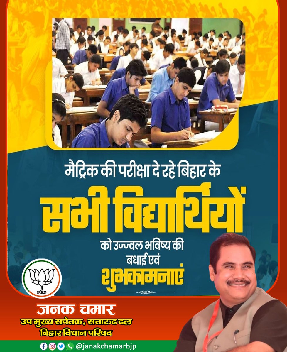 Janak Chamar tweet media