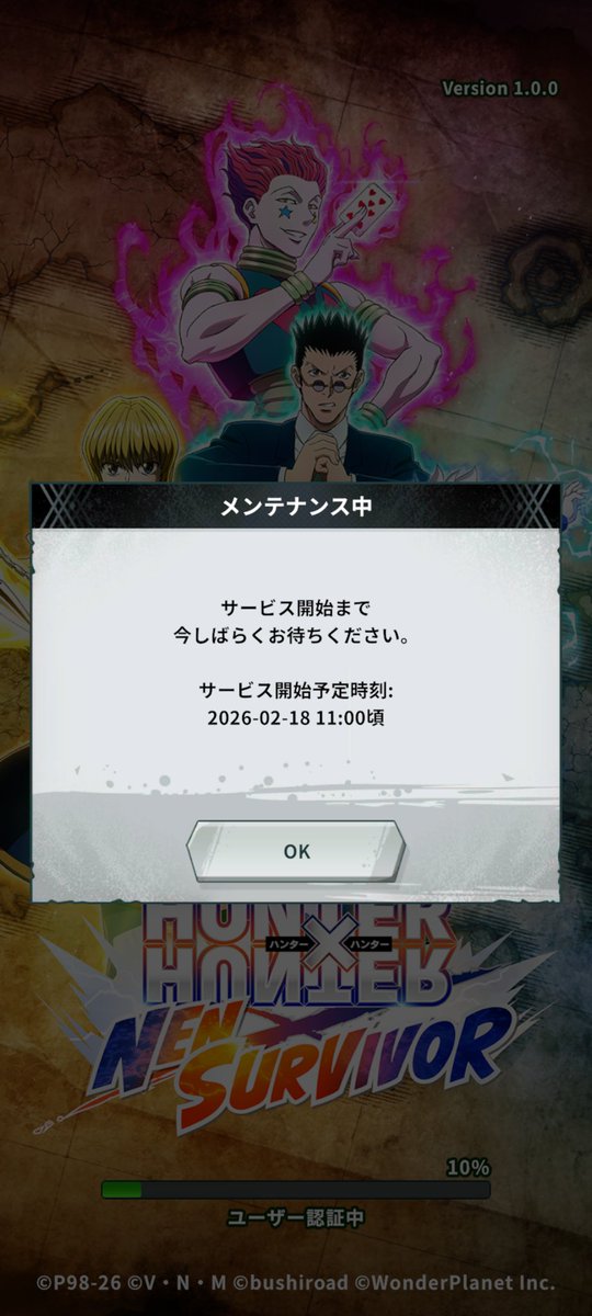 HUNTER×HUNTER NEN×SURVIVOR（ネンサバ）』公式 on X: 