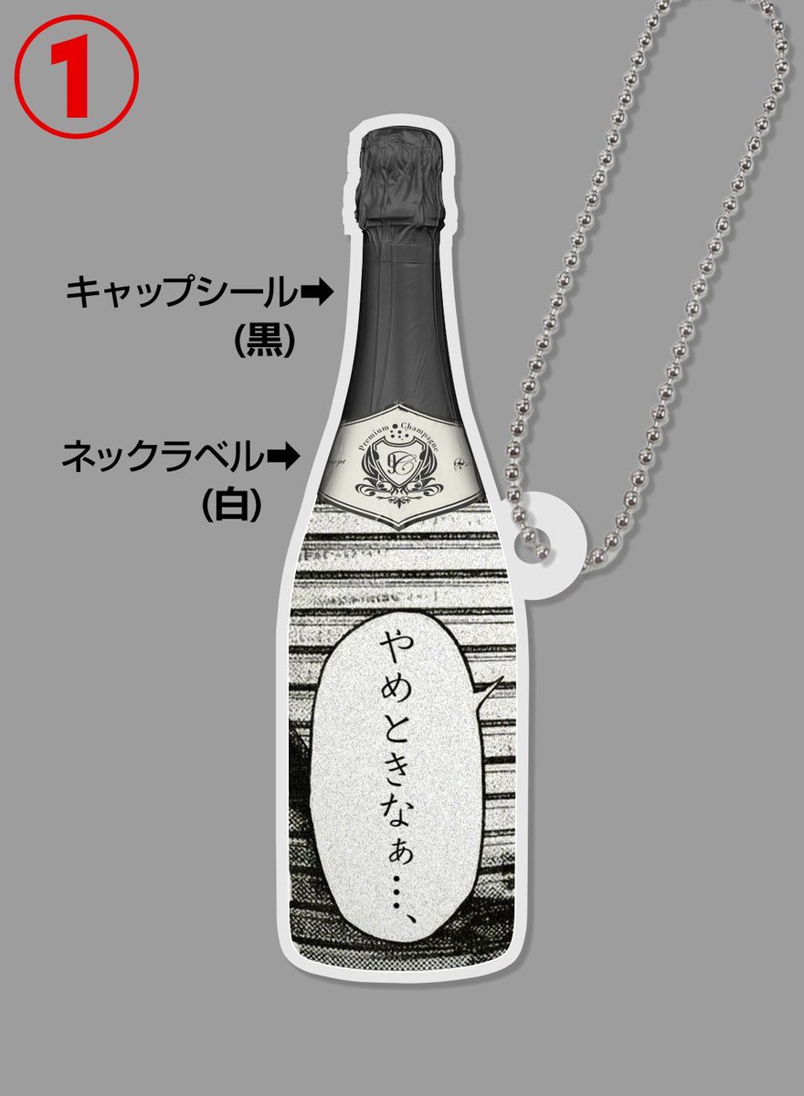 アクリルキーホルダーになります。
オリシャンについてきます。
皆様のボトルキープなどを飾って下さい。