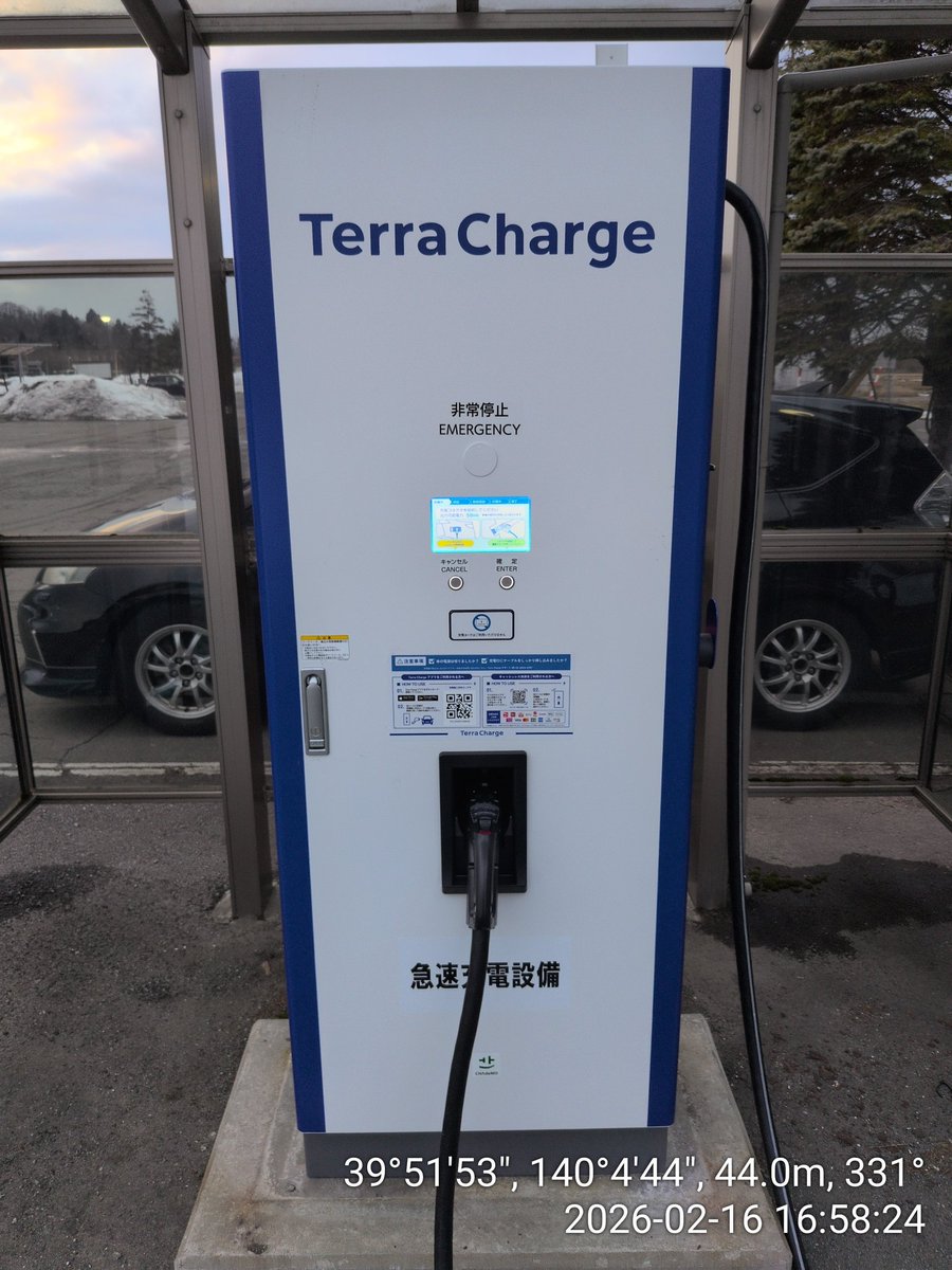 eKcrossEV's tweet photo. 昨日道の駅しょうわに行ったら
テラチャージの充電スポットになっていました
久し振りに充電マップ確認したら
秋田県でもコメリやコジマに90kw器設置されていました
インスターとか90kwの恩恵受けれる人は
FLASHよりも良いですね
#テラチャージ https://t.co/Zia51Hbclf