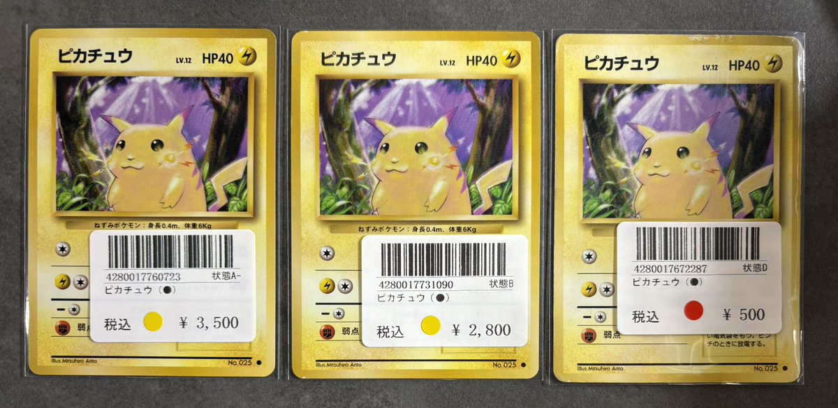 🔴〜 旧裏シングルカード入荷報告 〜 🔵 こちら買取させていただきまし