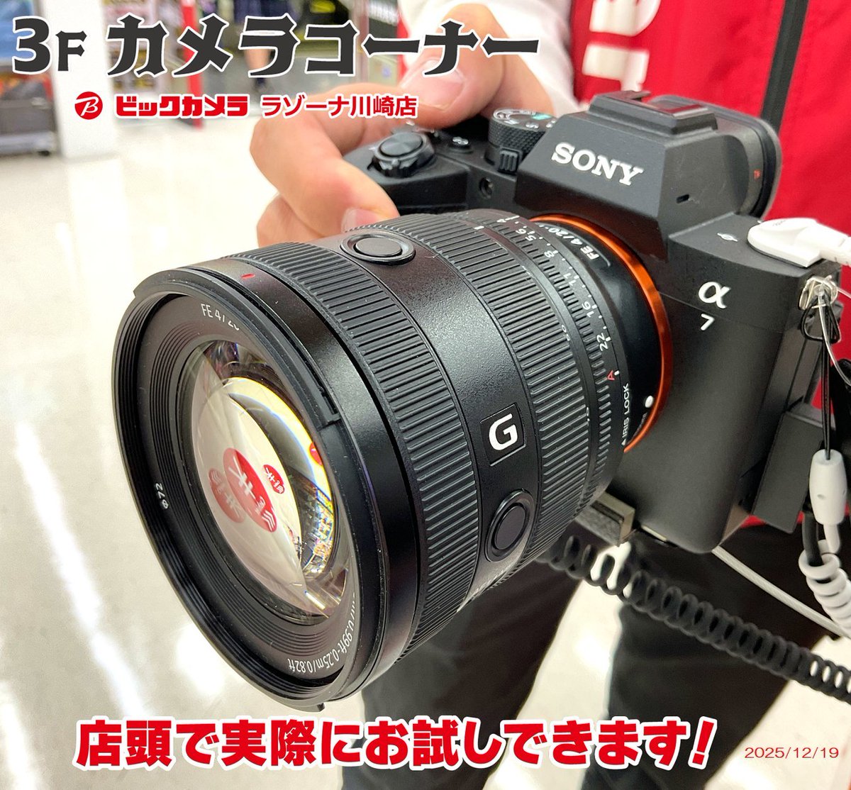 Sony #α7V お探しの方！当店 本日お持ち帰り可能です❣️ α7