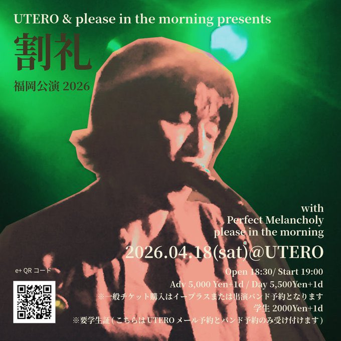 4/18(土)『割礼』福岡公演2026
＠福岡UTERO
OPEN 18:30 / START 19:00
前売￥5000 / 当日￥5500(共に+1DRINK ORDER)
eplus.jp/sf/detail/4466…
☆学生￥2000+1DRINK ORDER
※要学生証(こちらはメール予約とバンド予約のみ受け付けます)

出演：割礼 / please in the morning / Perfect Melancholy