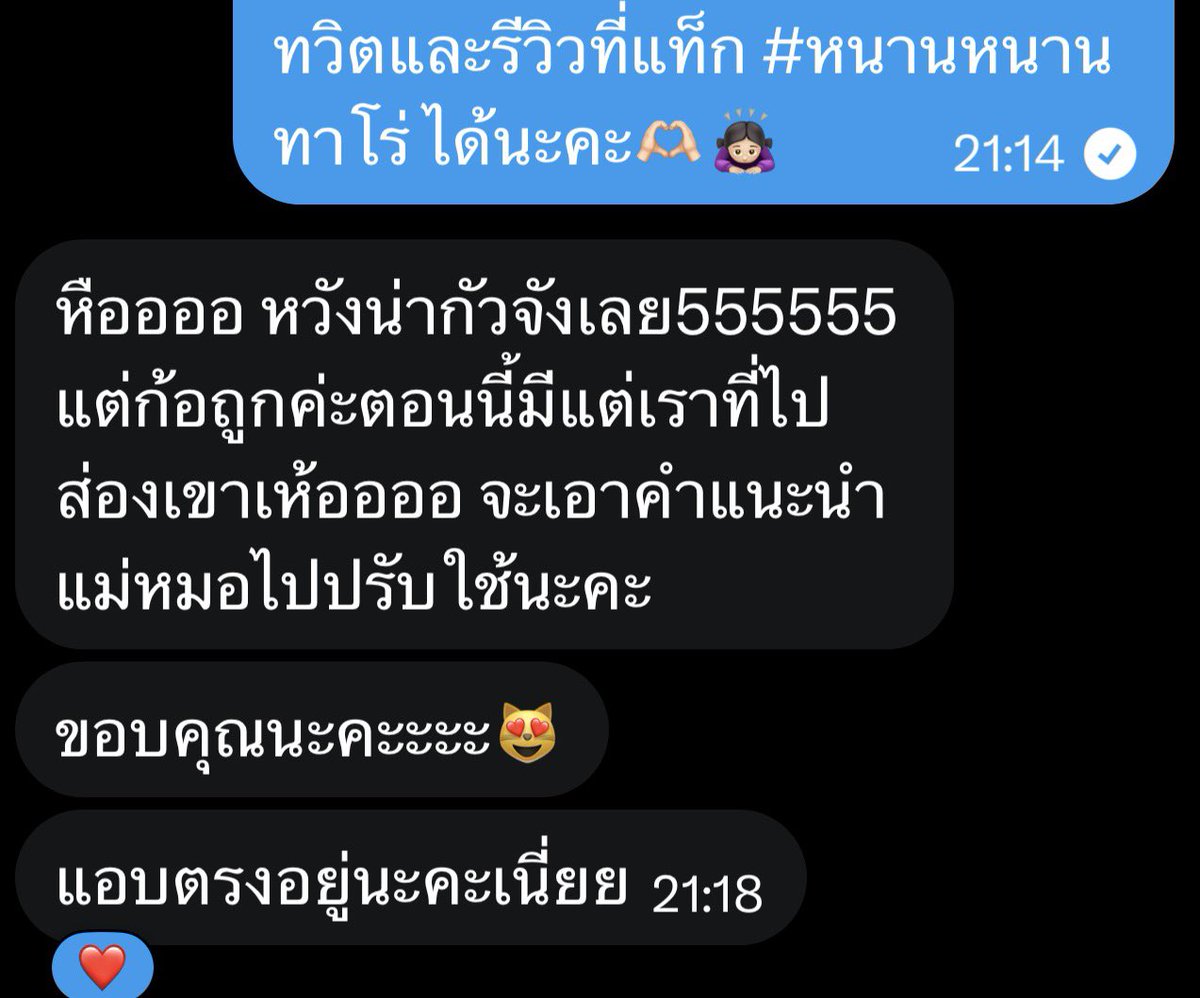 NannanTaro_'s tweet photo. ขออนุญาตลงรีวิวจากลูกดวงนะคะ🤍 #หนานหนานทาโร่ https://t.co/tPE0rL07Up
