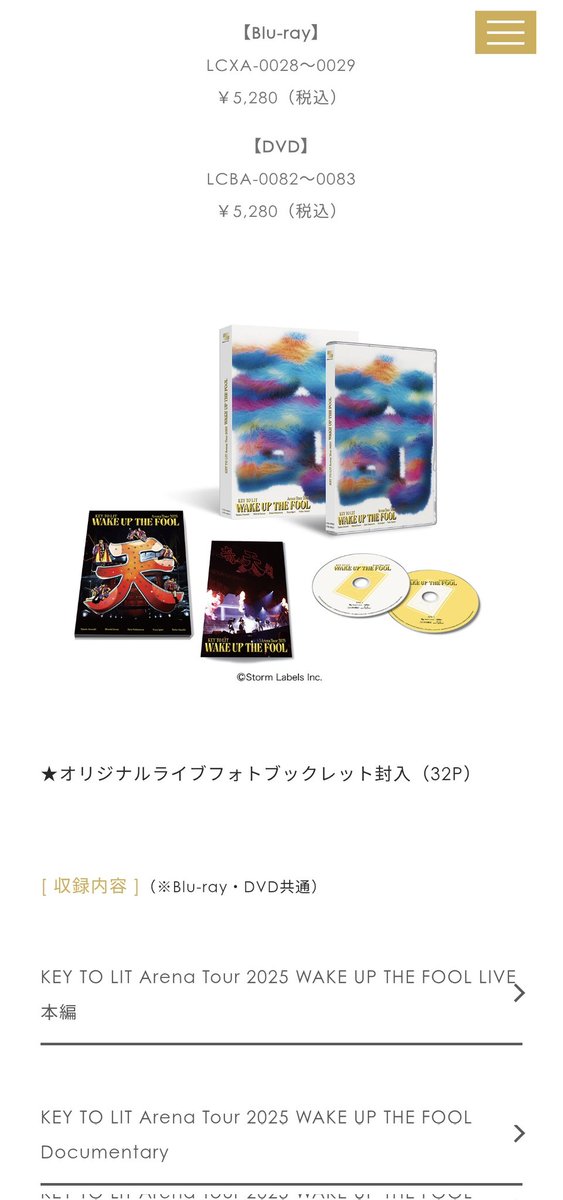 KEY TO LITライブDVD パッケージデザイン同じモフモフだったら