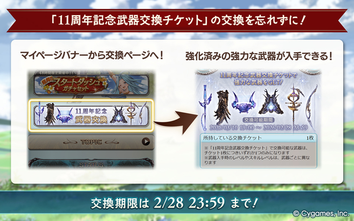 Thanks for the reminder, @granbluefantasy ! I've been seeing a