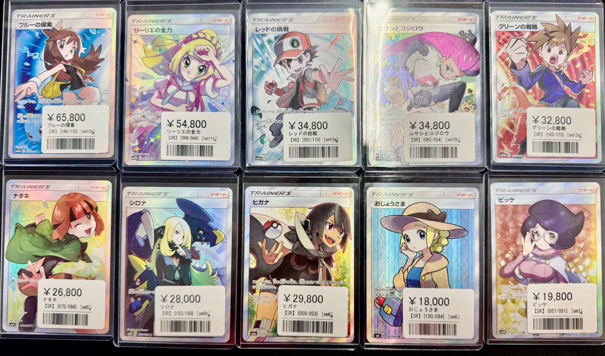 🔥【サポートSR大量入荷】🔥 ブルーの探索 ¥65,800 リーリエの全力