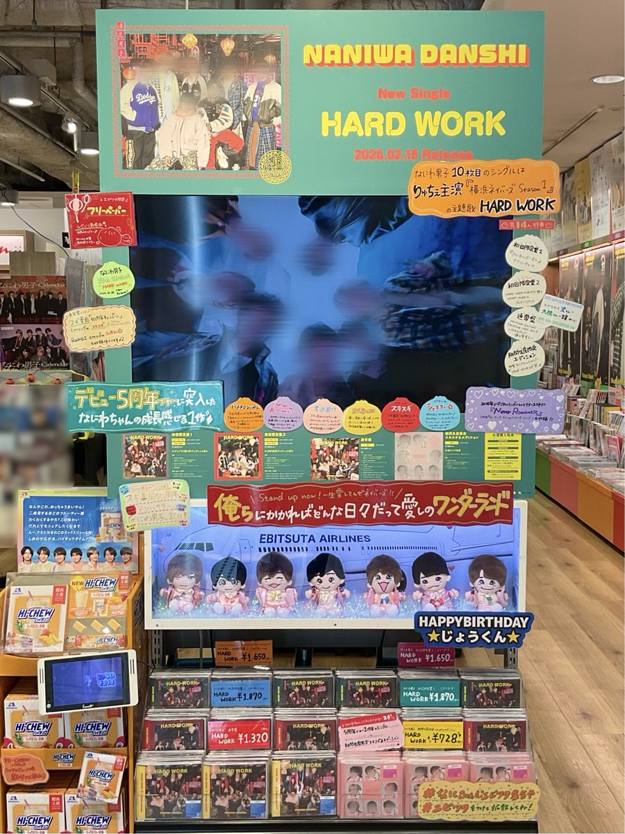 ❤️🧡🩷💜💛💙💚 #なにわ男子 ① 10th Single『HARD WORK