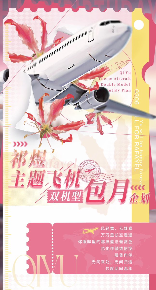 🧜🏻‍♂️Rafayel's Muse🧜🏻‍♂️ tweet media