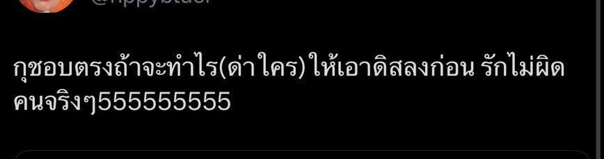 ไม่เห็นไม่ได้แปลว่าไม่มีค่ะ 😭