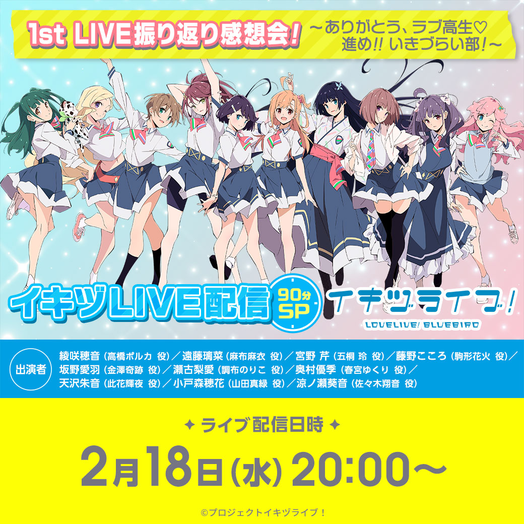 いきづらい部！1st Solo Single B2告知ポスター 金澤奇跡 いきづらい部
