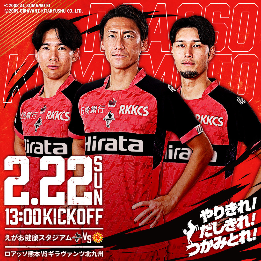 明治安田J2・J3百年構想リーグ 地域リーグラウンド WEST-Bグループ 第3