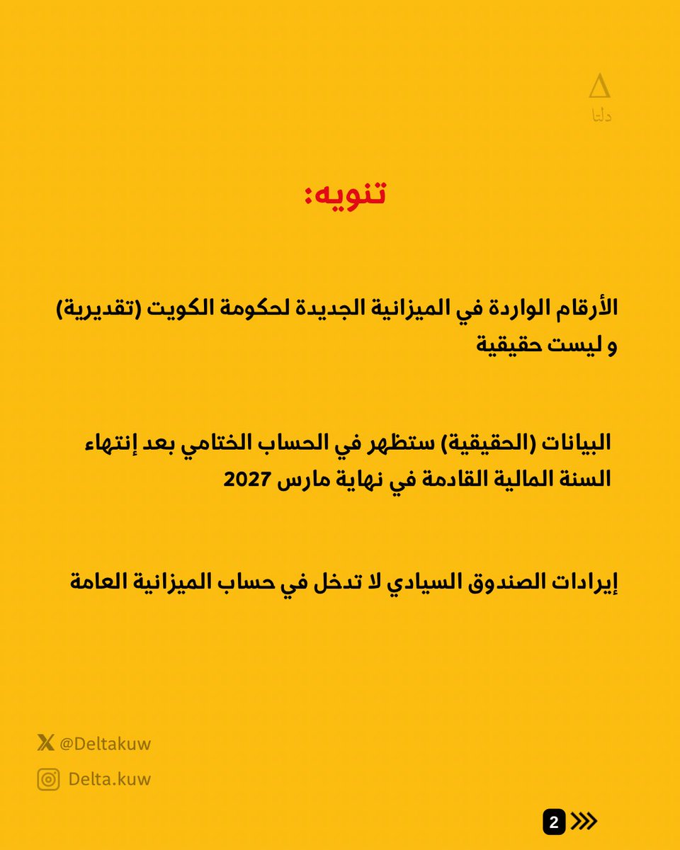 Delta | دلتا tweet media