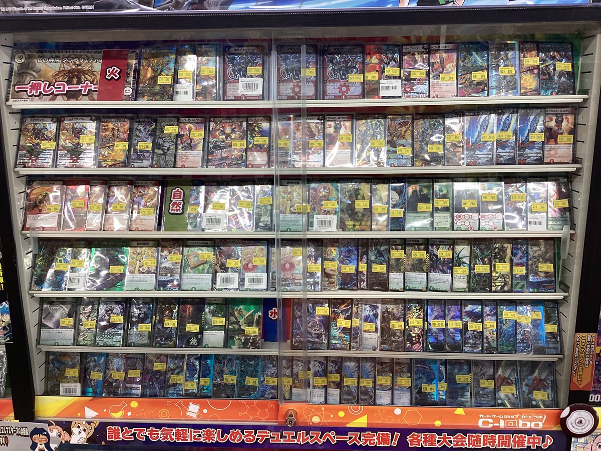 デュエルマスターズ デュエマ 販売情報】 こちらの商品販売中です