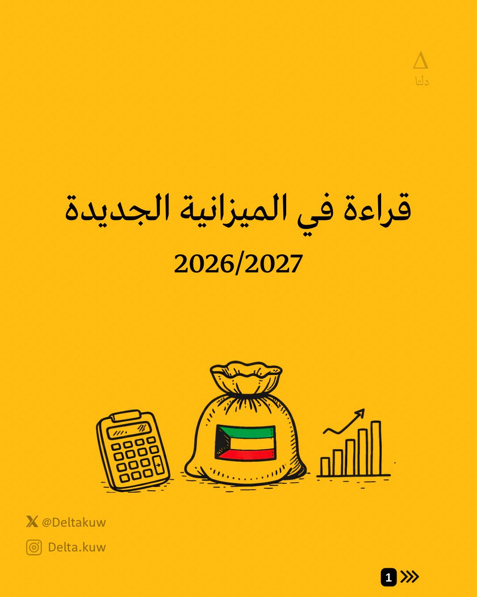 Delta | دلتا tweet media