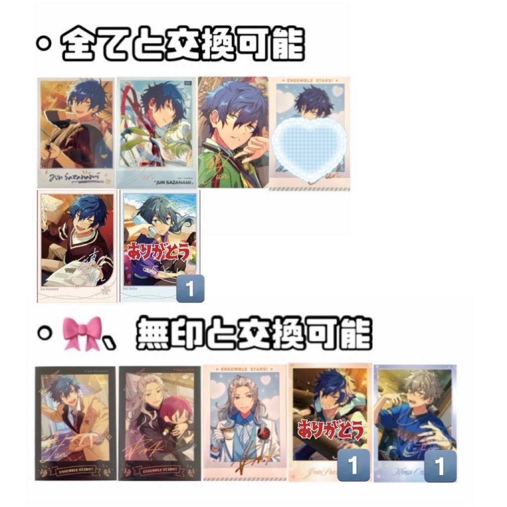 交換】あんスタ 中国 星燦 星動日記 心動時刻 星夢絵趣 星幻 旅路 TRIP