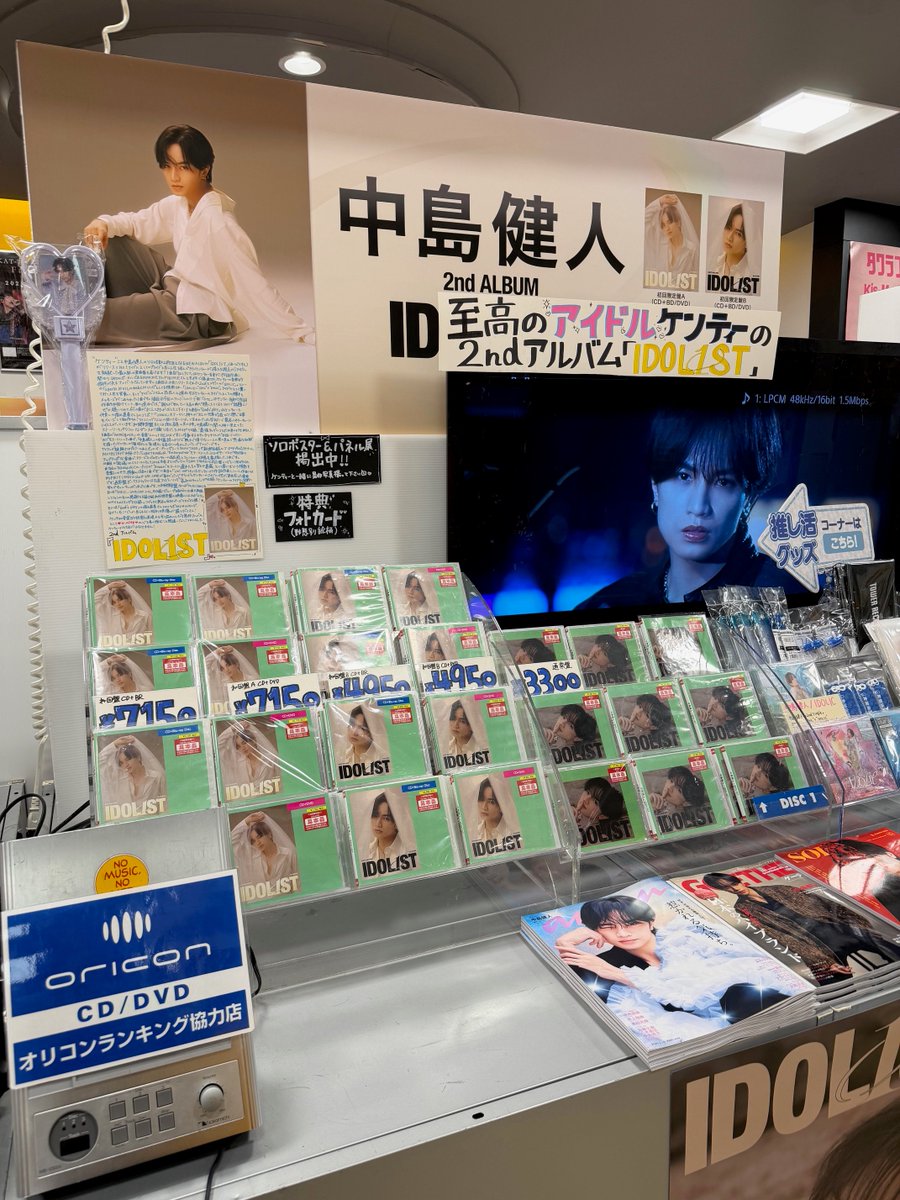 中島健人】 ／ 至高のアイドル💎ケンティー💙 の2ndアルバム