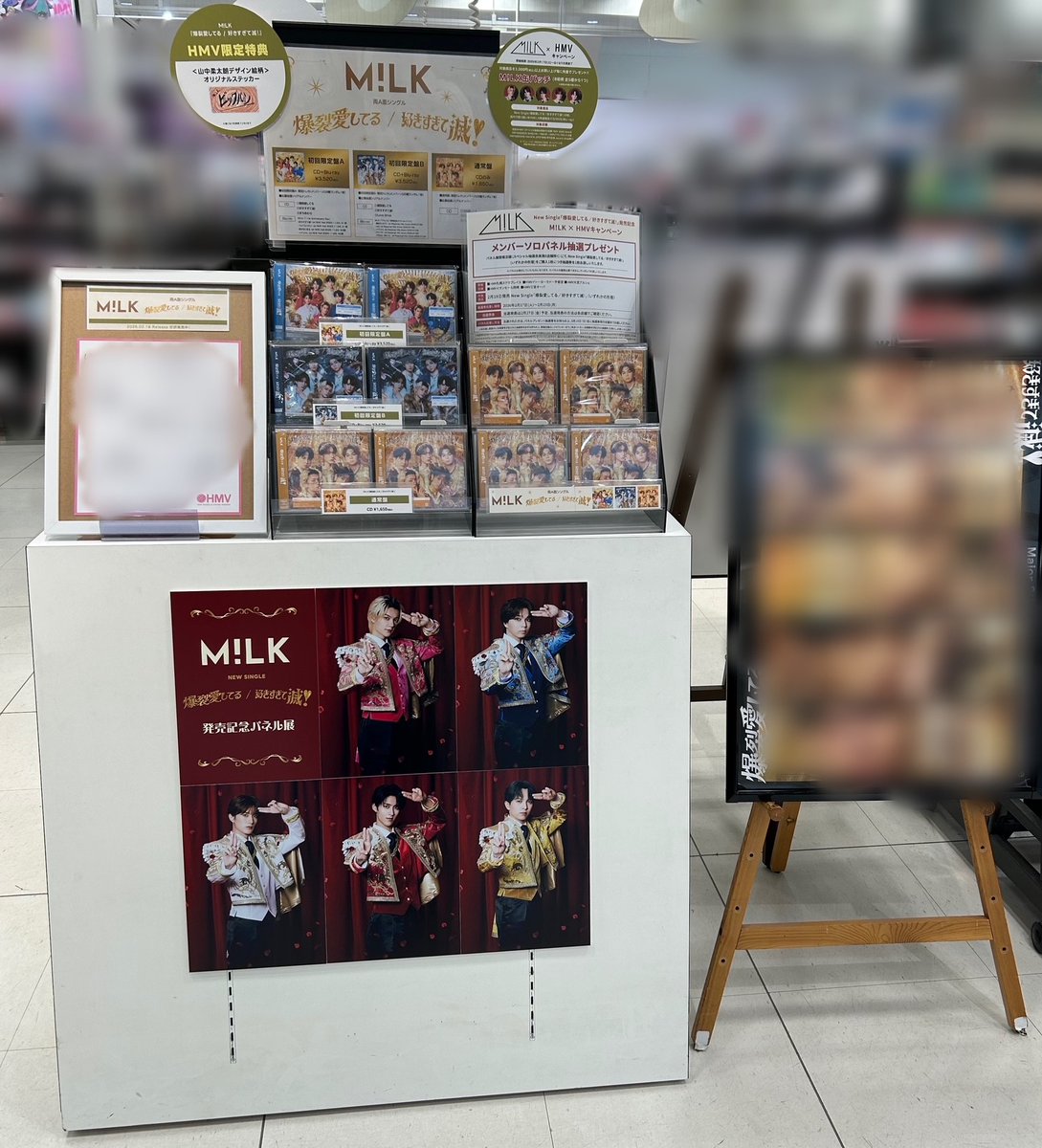 MILK】 8thシングル「爆裂愛してる / 好きすぎて滅！」本日入荷いたし 