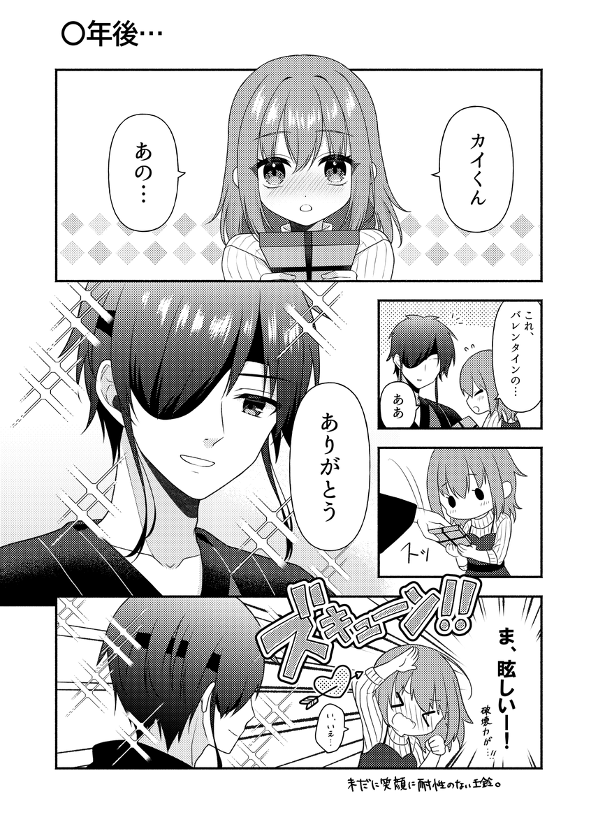かいすずバレンタイン ビフォーアフター
------------
#Aquavis 