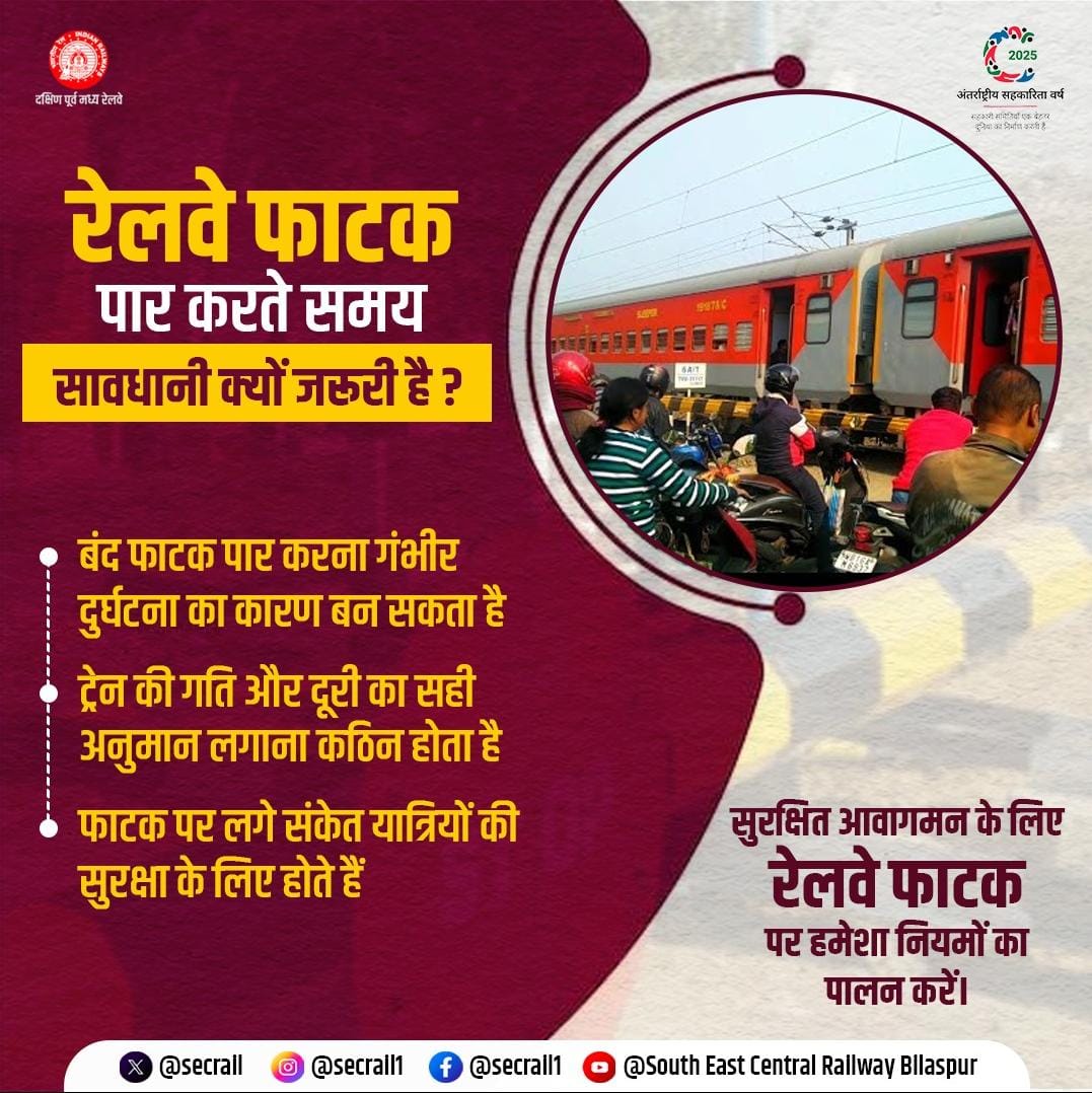 secrail's tweet image. रेलवे फाटक पर सावधानी ही संरक्षा की पहचान! 🚧
बंद फाटक पार करना जानलेवा हो सकता है, इसलिए संकेतों का पालन करें और सुरक्षित आवागमन के लिए नियमों को अपनाएँ।

#RailSafety #LevelCrossing #PassengerAwareness #SECR