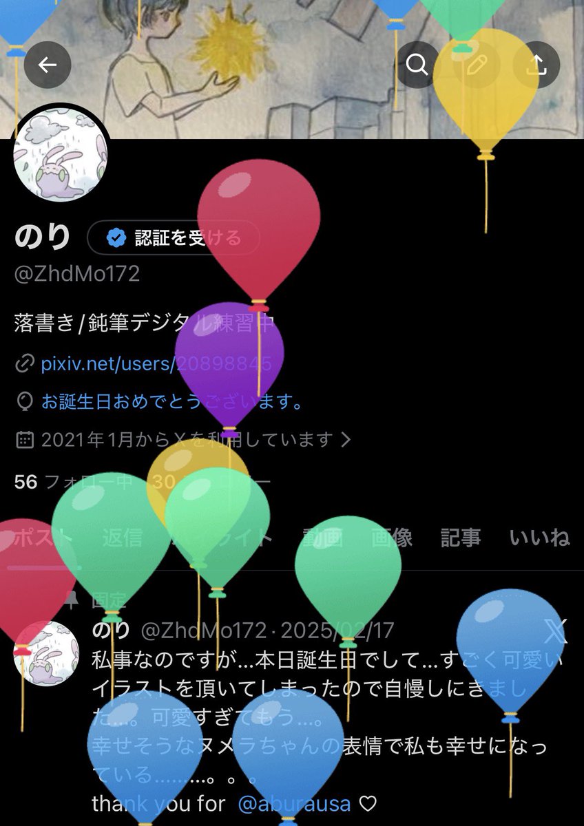 happy birthday to my🎉
全然お絵描きできてないけど…
また描けるようになれたらと思っている……………。。