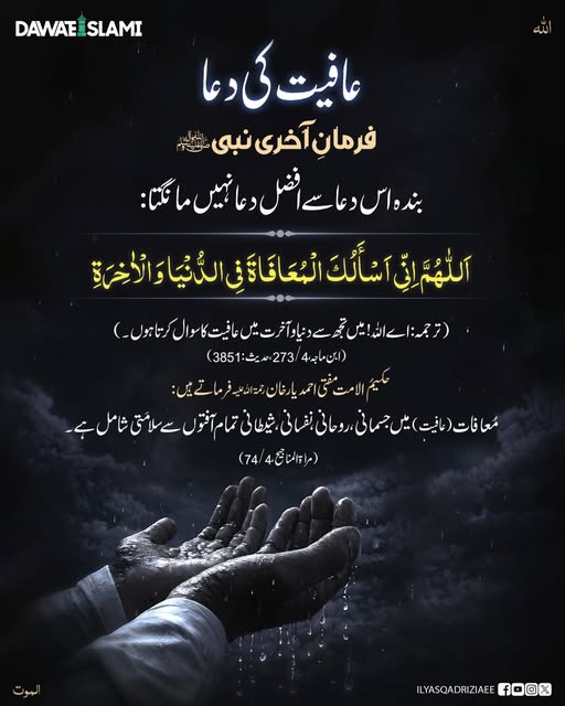 Maulana Ilyas Qadri tweet media