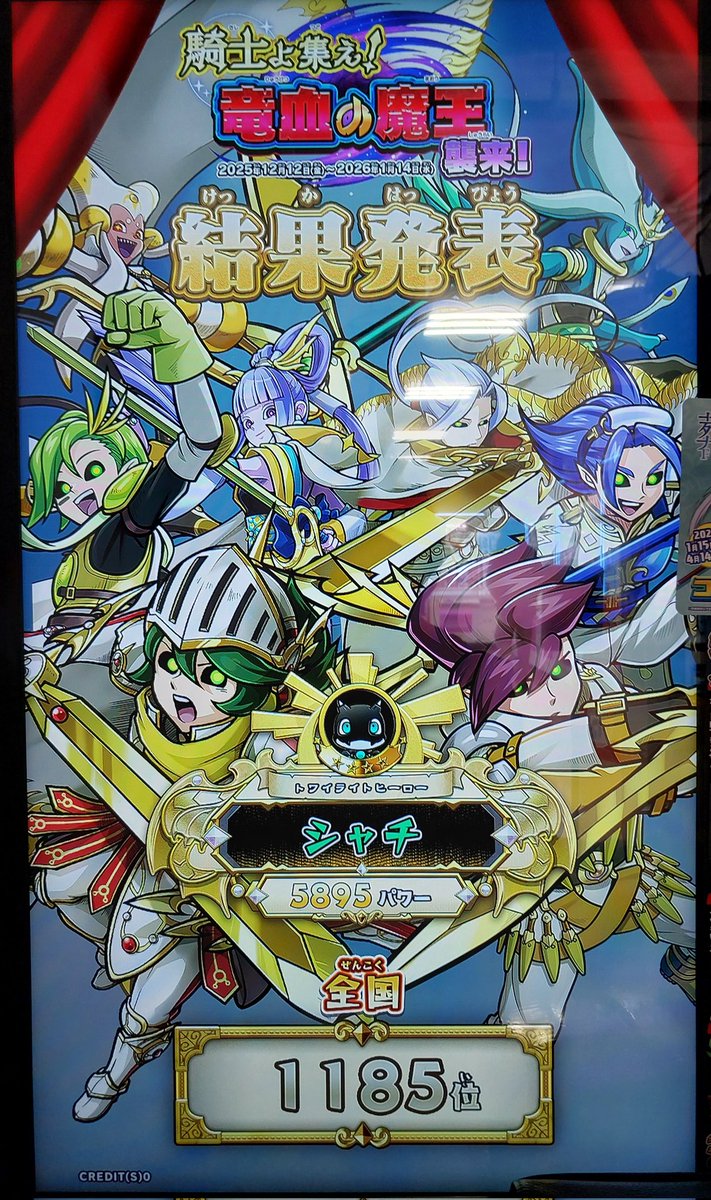 そういえば貰ってなかった