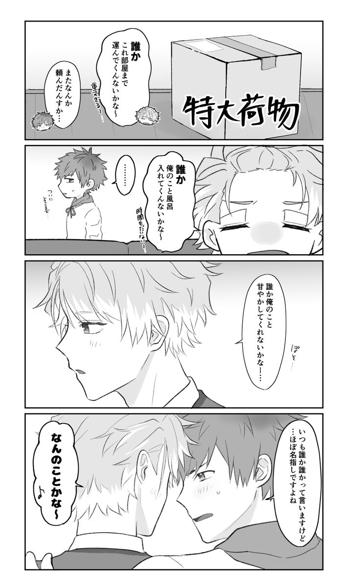 torano_P's tweet photo. 「誰か」（綴至） https://t.co/2xGPJLeInO