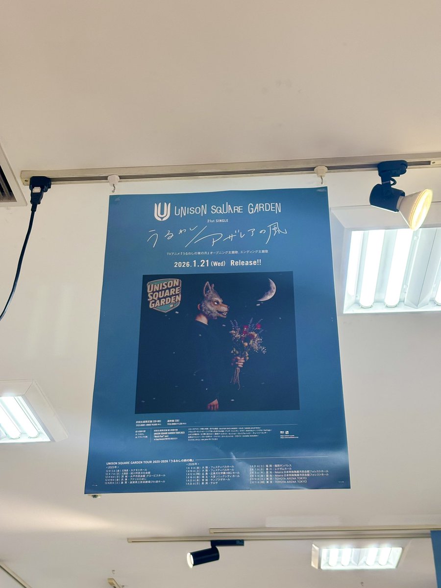 wlghyon's tweet photo. 📍HMV札幌ステラプレイス
お店中にうるわしのポスターあって幸せ空間でした…🌙 https://t.co/a8V0cx4ne1