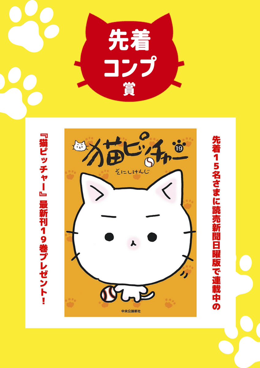 🐾いよいよ明日から！ 第22回 #ねこまつりat湯島 湯島〜本郷界隈22店舗