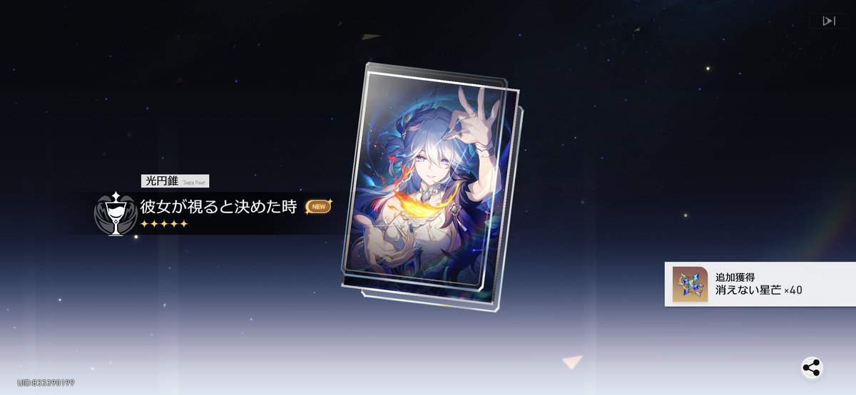 かろうじて70連で済んだ