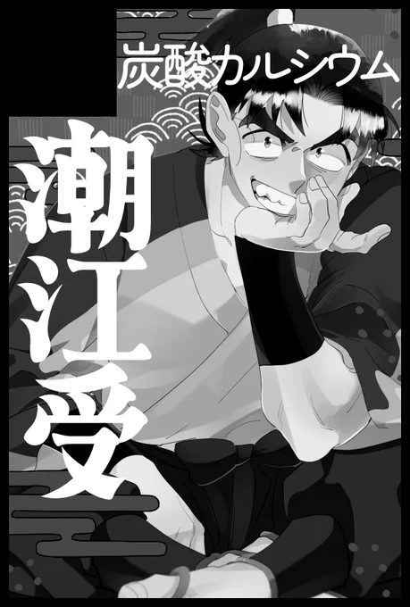 【サークル参加します!!】05月06日(東京)SUPER COMIC CITY 33-day2-内 超忍FES. 2026

文受の何かが出たらいいな 