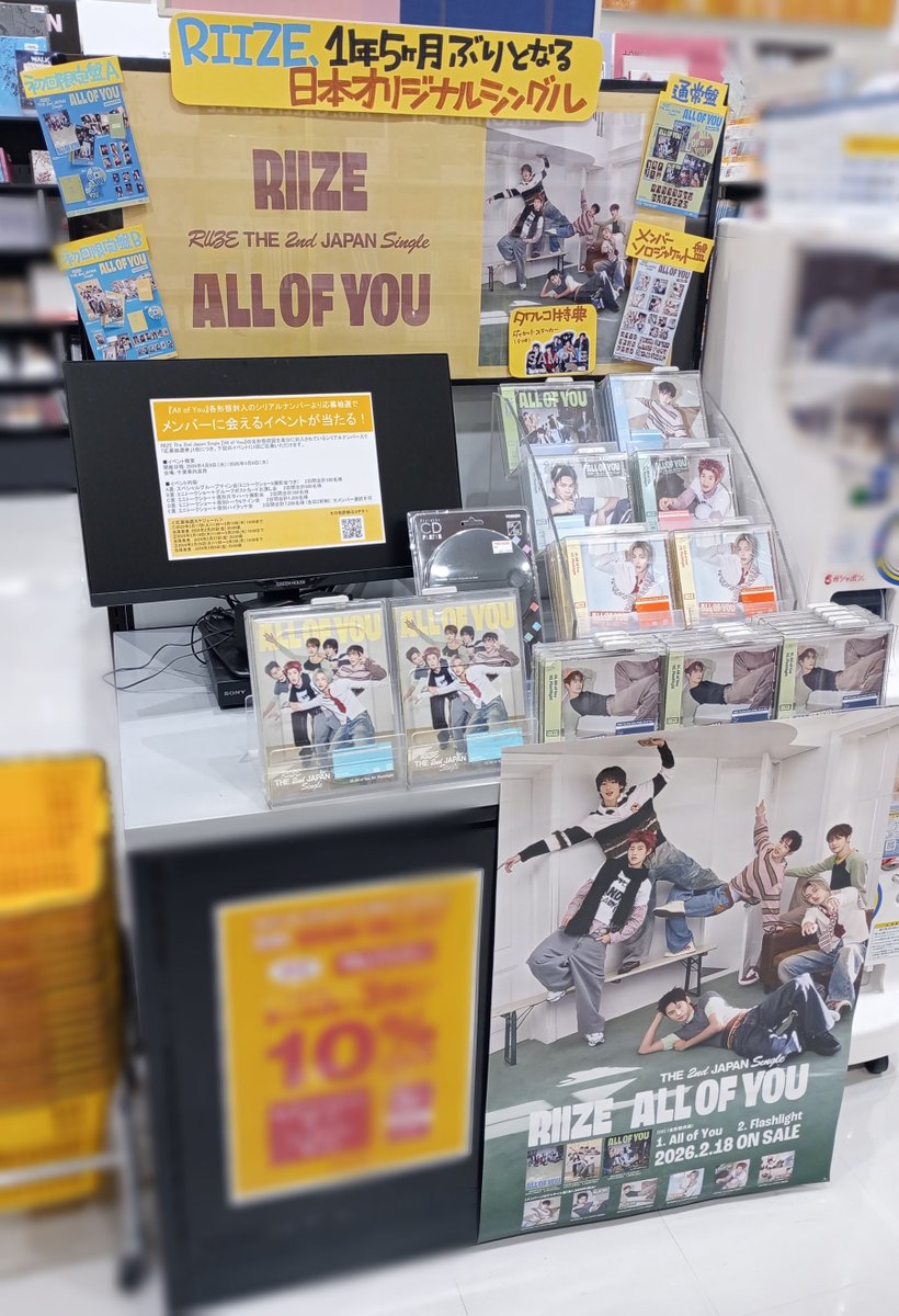 astro シーグリ2023 ムンビン　タワレコ特典 限定　希少 RIIZE】 #CD入荷情報 The 2nd Japan Single 『#AllofYou』 入荷いたし