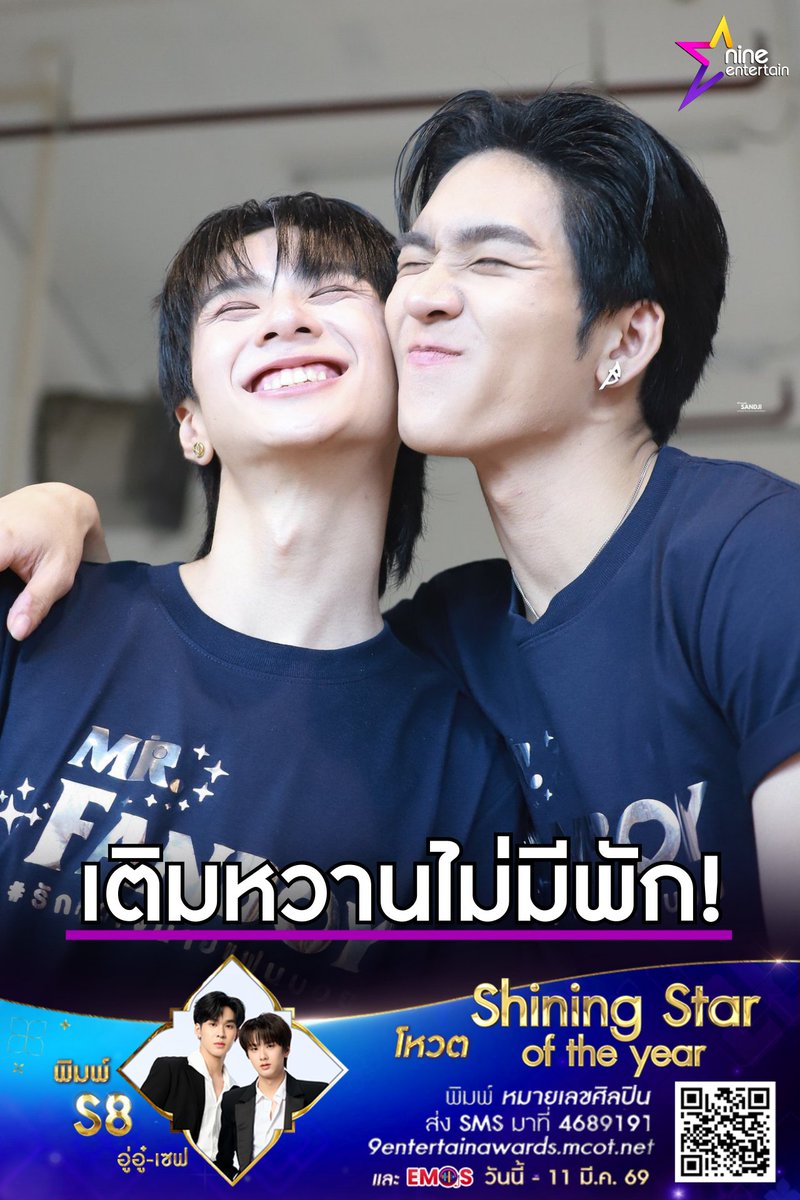 ข่าวบันเทิง 9Entertain tweet media