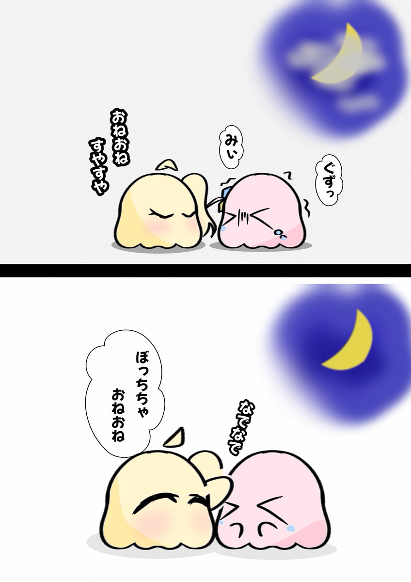 ShorttoLong's tweet photo. 夜泣き
 #メンダコぼっち https://t.co/IHDdfxbA9d