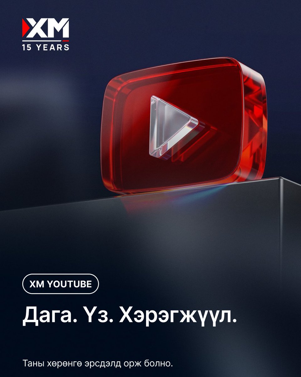 xm_mgl's tweet photo. 😎 Туршлагатай нэгэн ч анхлан суралцагч байсан – зөв мэдээ мэдээлэл
Манай YouTube сувгийг дагаад, арилжааны амжилт руу хөтлөх дараагийн алхмаа тодорхойлоорой.
Манай боловсролын болоод бусад бүх мэдээллийг эндээс аваарай👉https://t.co/5XSbW4YL4i

#XM #TradingEducation #LearnWithXM https://t.co/dcHQgSST2S