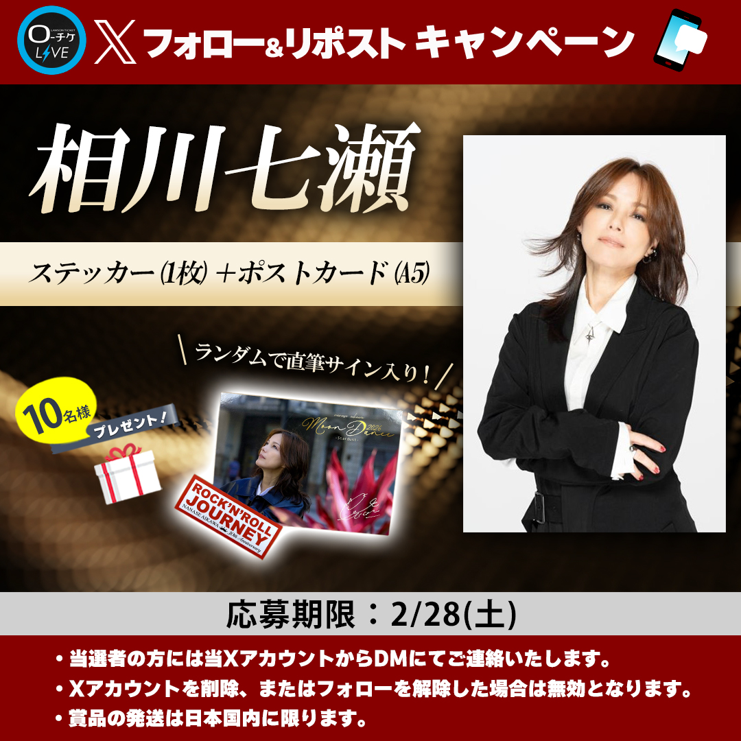 ルカ (@7ruka) / Posts / X