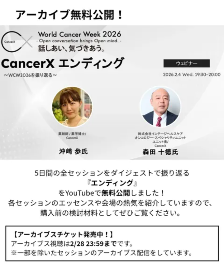 CancerX（きゃんさーえっくす） tweet media
