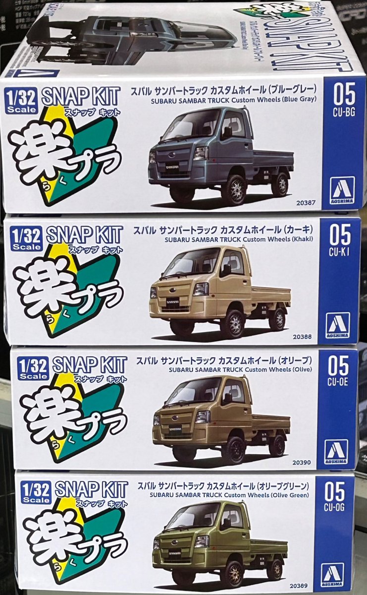 アオシマ・新製品「楽プラ スナップキット 1/32 スバル サンバー トラック カスタムホイール（4色）」が入荷しました😀