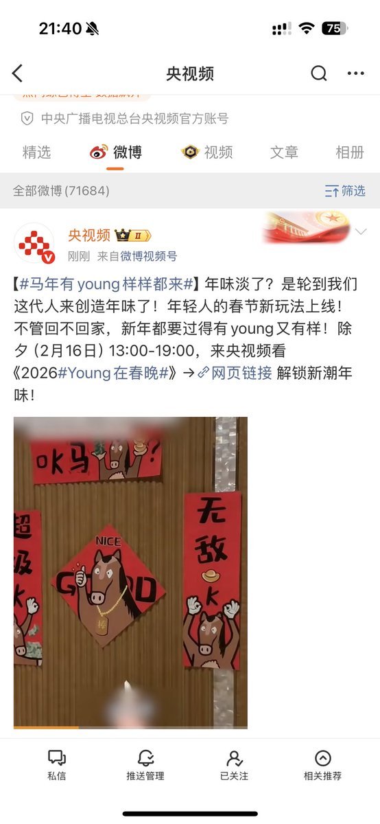 央视频最新发的视频的30s处出现一个ok马的表情包