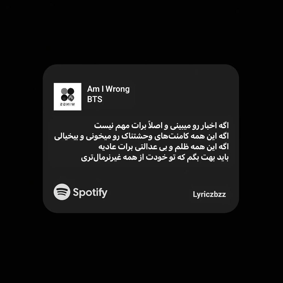 یه عده حتی واقعا فن BTS هم نیستن وگرنه چجوری میشه این لیریک ها رو بخونی اما روت هیچ تاثیری نزاره