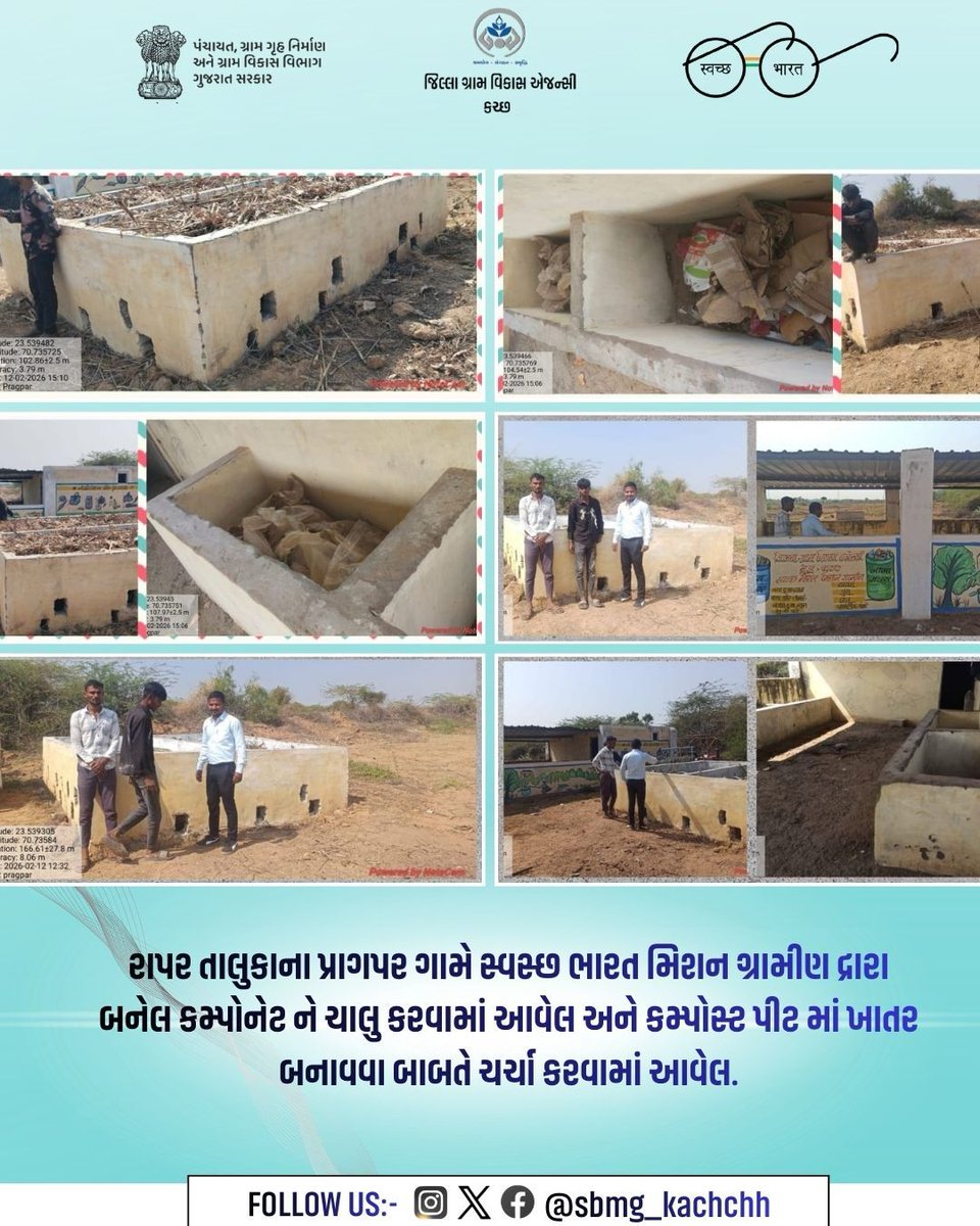 રાપર તાલુકાના પ્રાગપર ગામે સ્વસ્છ ભારત મિશન ગ્રામીણ દ્રારા બનેલ કમ્પોનેટ ને ચાલુ કરવામાં આવેલ અને કમ્પોસ્ટ પીટ માં ખાતર બનાવવા બાબતે ચર્ચા કરવામાં આવેલ. #cleanvillagegreenvillage #SBMRGujarat #CleanVillage #SBMG #CRD_Gujarat