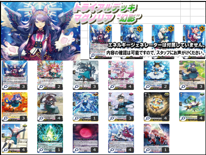 ヴァンガード　マグノリア　デッキ ヴァンガード 販売情報】【#VG】 デッキ販売 中の人の本気構築シリーズ