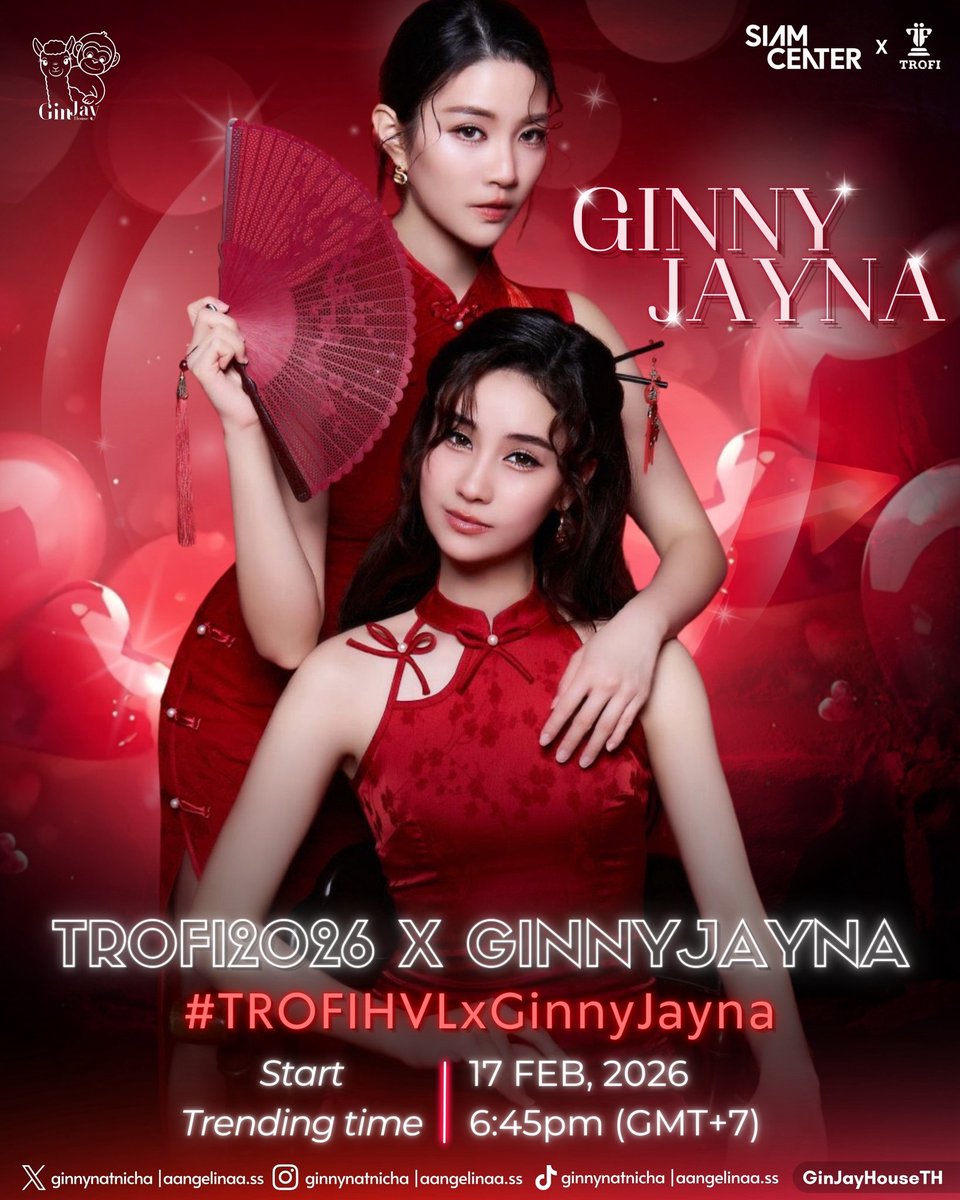 วันนี้ไปหาพี่ณัฐ น้องแอง กันนะคะทุกคน 
วันนี้วันดี (217) ไปทำอะไรดีๆกัน 🤭 อุ๊ปส์ !

ส่วนใครที่ไม่ว่างไปไม่เป็นไรน้าาา ขอแค่อยู่หน้าจอแล้วมาช่วยกันเทรนด์ก็พอฮับ

Start Trending time
🗓️ : 17 FEB, 2026
⏰ : 6:45pm (GMT+7)
🗝️ : TROFI2026 x GinnyJayna
#️⃣ : #.TROFIHVLxGinnyJayna