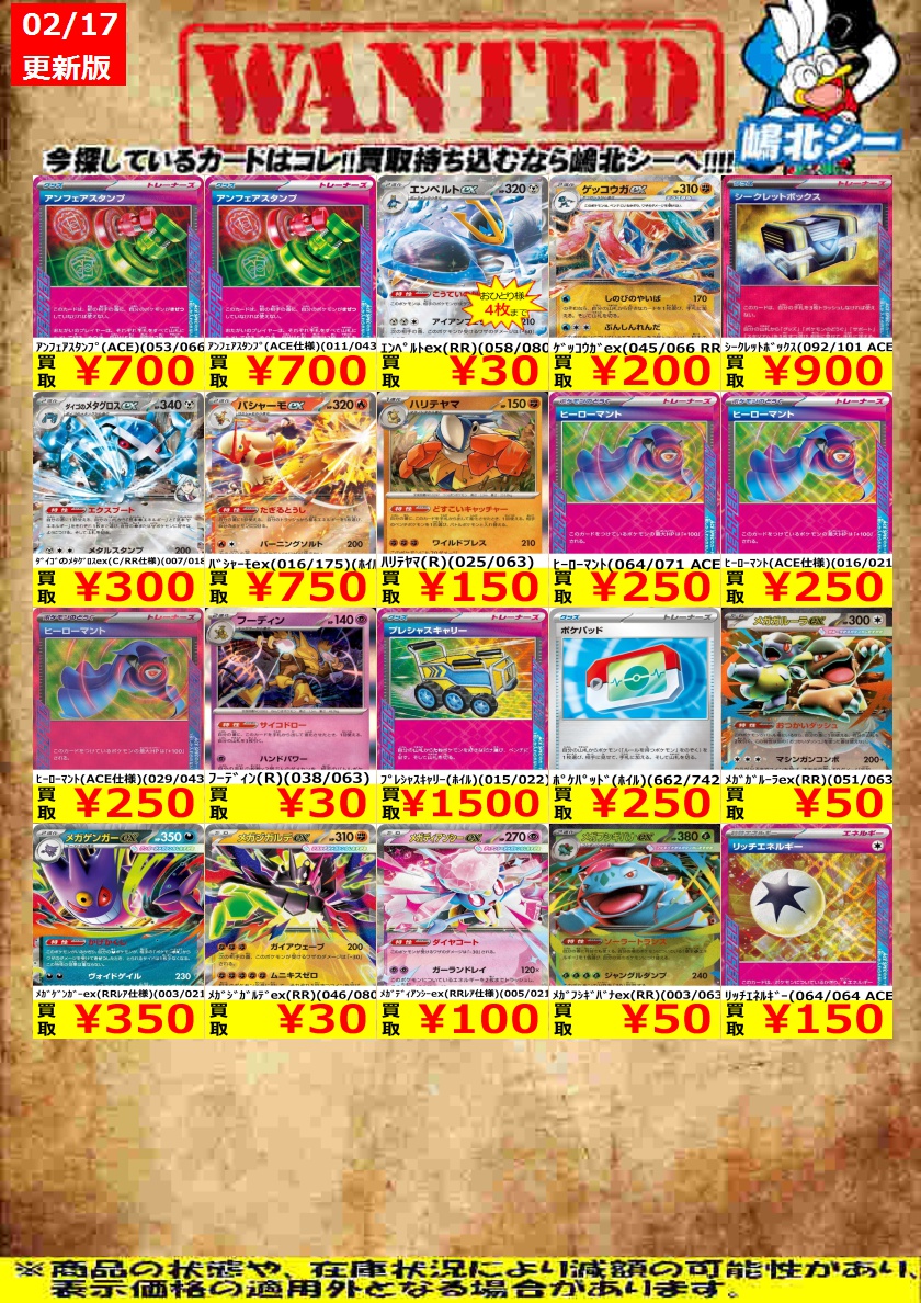 ポケカ高価買取情報！＞＞ ｱﾝﾌｪｱｽﾀﾝﾌﾟ(ACE)(053/066) ￥700 ｱﾝﾌｪｱｽﾀﾝﾌﾟ