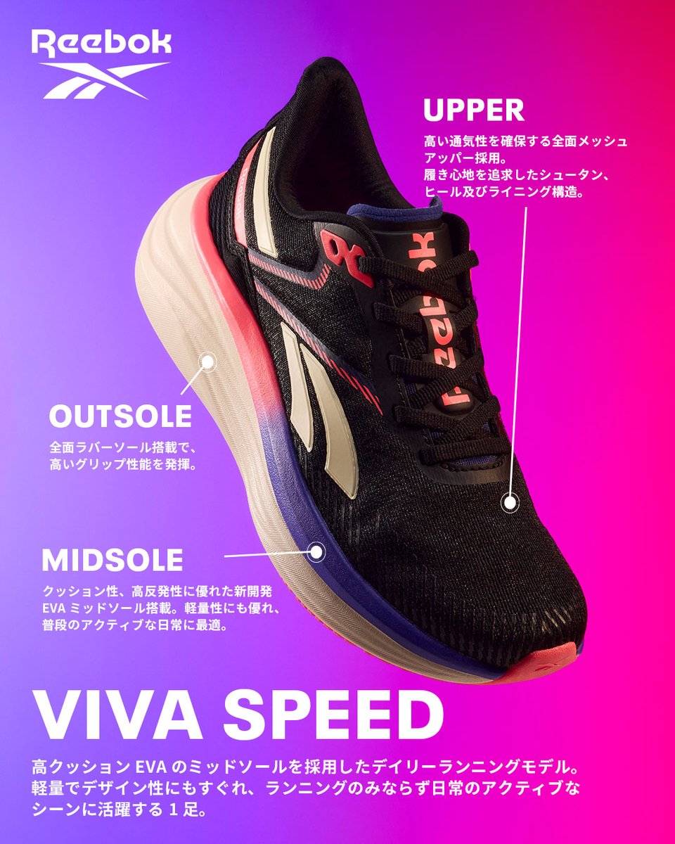 👟ASBee recommend item👟

ASBee限定モデル VIVA SPEED
今シーズン新登場のデイリーランニングモデル。
軽量性だけではなく、普段のランニングを快適にするために、高クッション EVA のミッドソールを採用。
デザイン性にもすぐれ、ランニングのみならず、日常のアクティブなシーンに活躍する 1 足。