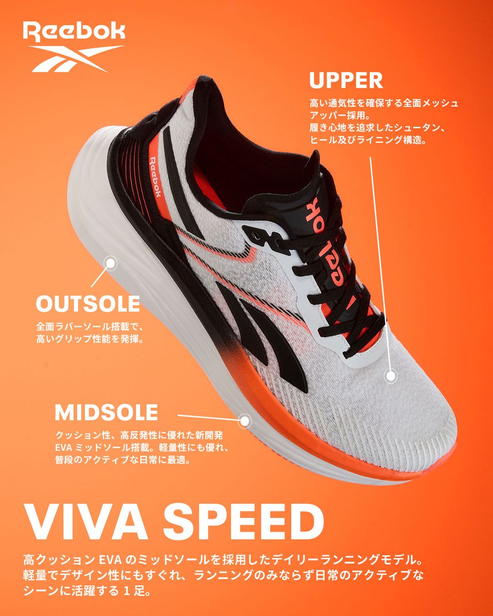 Reebok JAPAN / リーボックジャパン (@Reebokjp) / Posts / X
