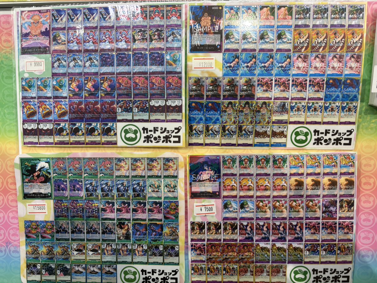 デッキ販売情報】 ワンピデッキ販売コーナー 現在のラインナップは