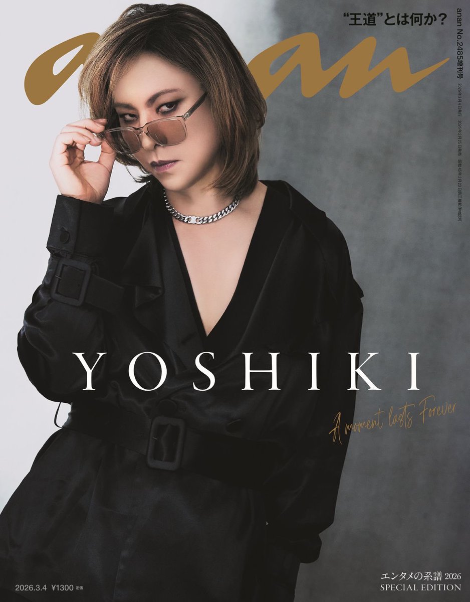 YoshikiChannel's tweet photo. 🌟メディア出演情報🌟
2/25(水)発売 マガジンハウス「anan 2485号」スペシャルエディションの表紙に、 #YOSHIKI が登場。
「エンタメの系譜 2026」特集のインタビューでは、自身のエンタメ観や、創作活動について語っています。
￼
センターで展開される8ページにおよぶ写真に加えて、表紙に続く見開きページにも、特別にティザーグラビアが掲載されています。
ぜひご覧ください！

https://t.co/KHN1SmrVyY

@YoshikiOfficial @anan_mag